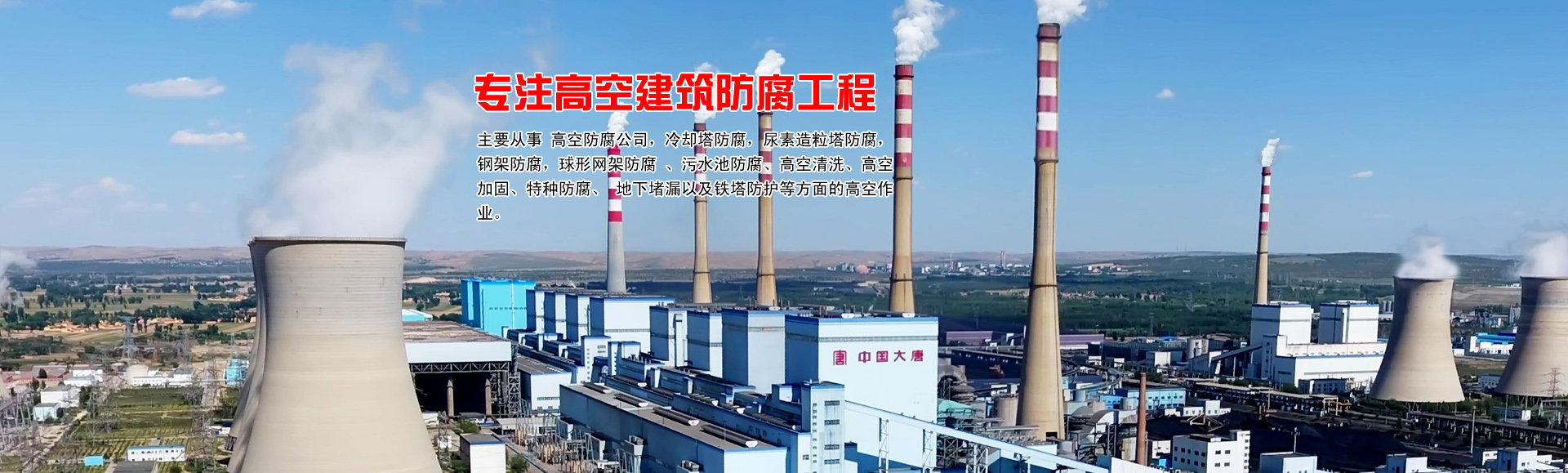 濟寧市新天地漆業有限公司